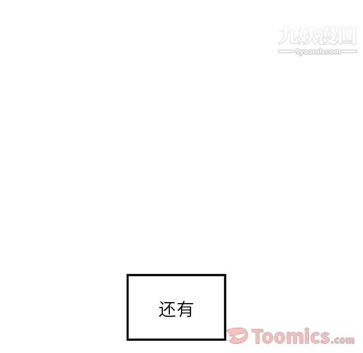 雨声的诱惑第11话