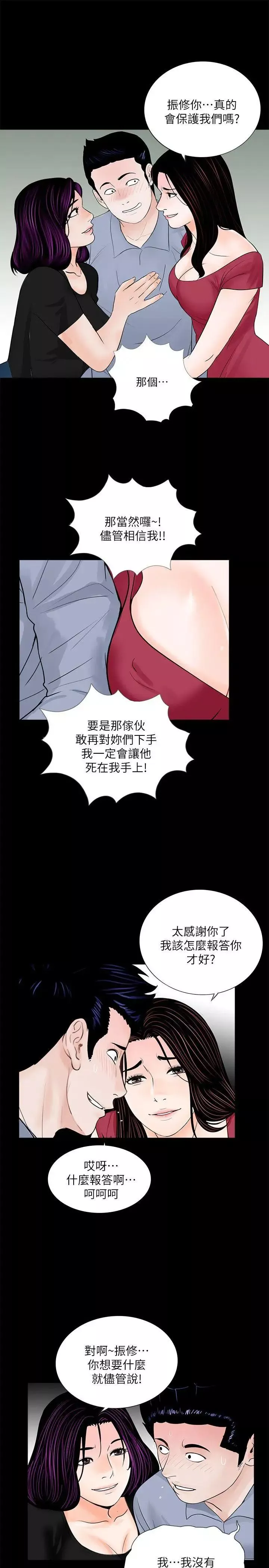 梦魇-第62话-復仇开始[01] - 图片 17