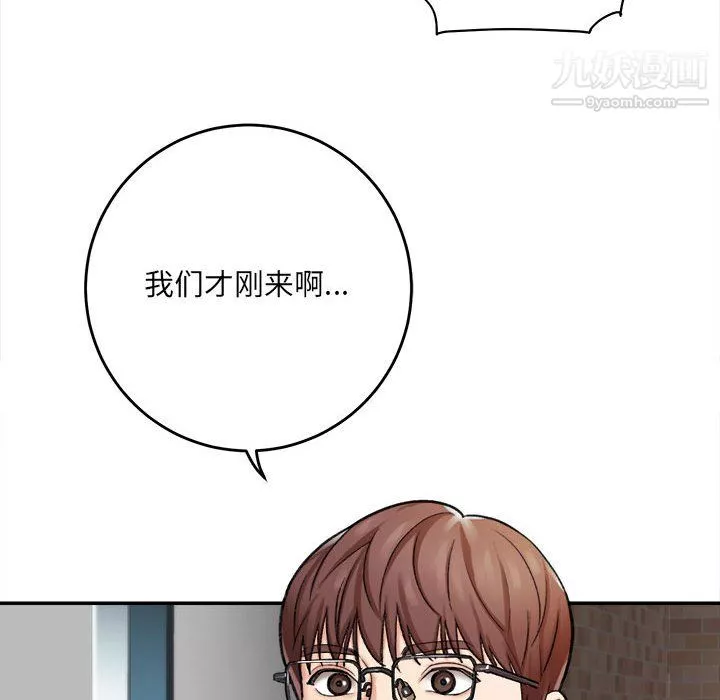 想做你的助手第4話