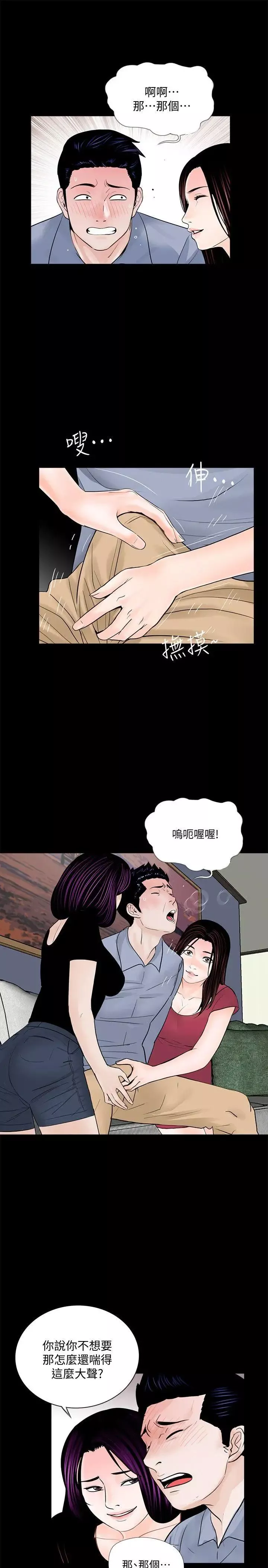 梦魇-第62话-復仇开始[01] - 图片 19