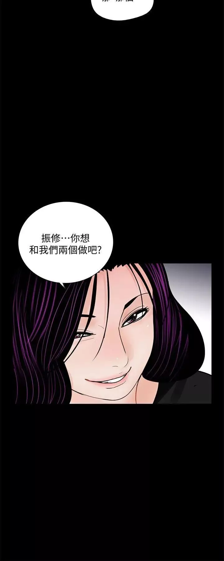 梦魇-第62话-復仇开始[01] - 图片 20