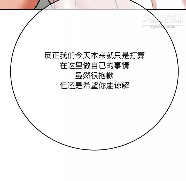 想做你的助手-第4话 - 图片 176