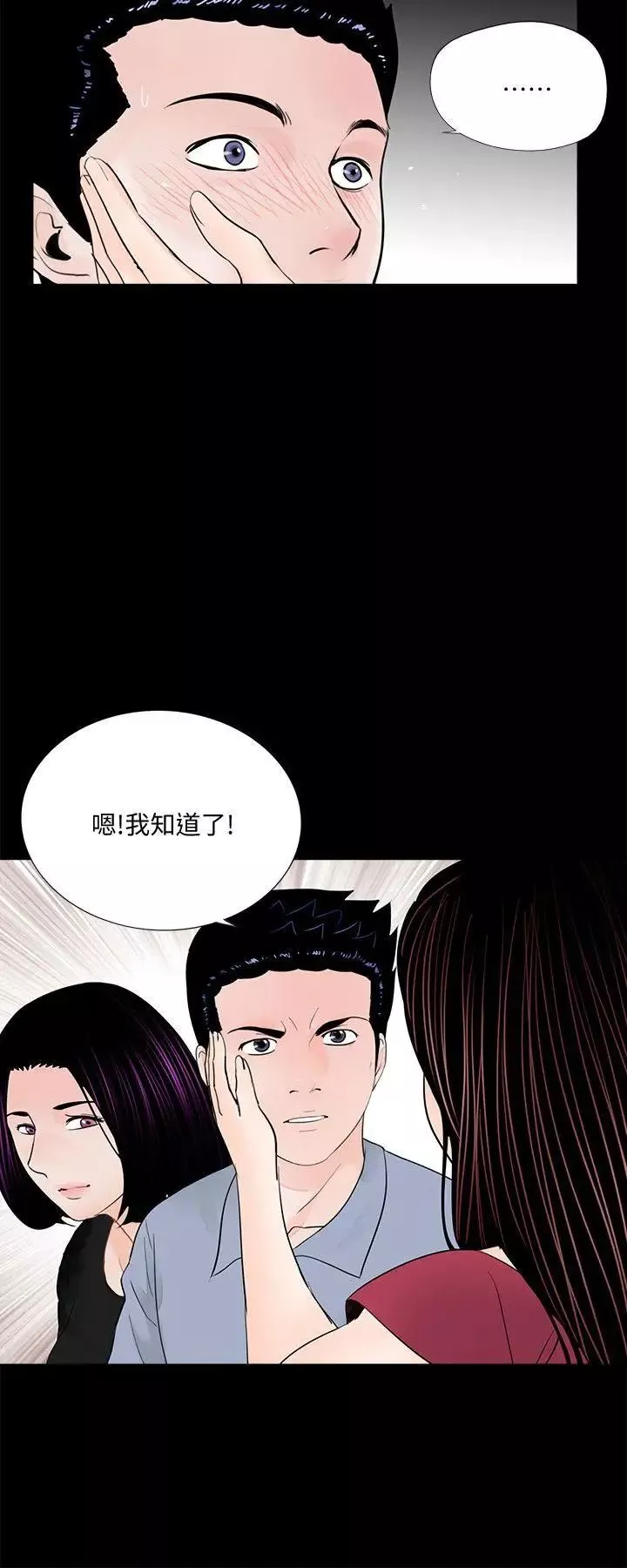 梦魇-第62话-復仇开始[01] - 图片 22