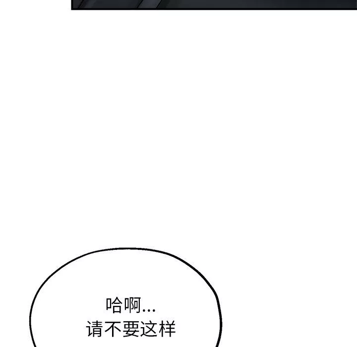 瑜珈初体验-第24话 - 图片 87