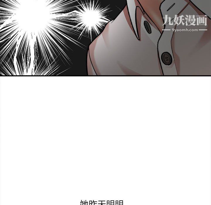 想做你的助手第4话