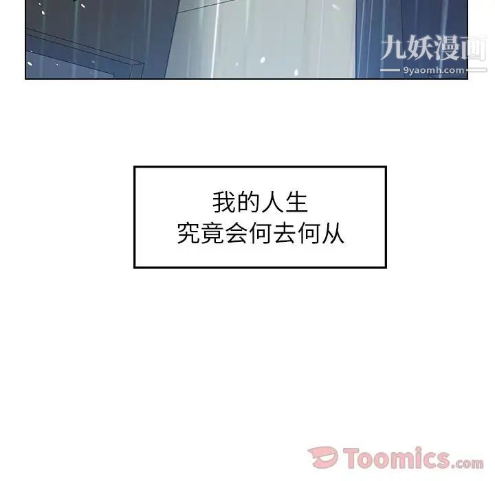 雨声的诱惑第11话