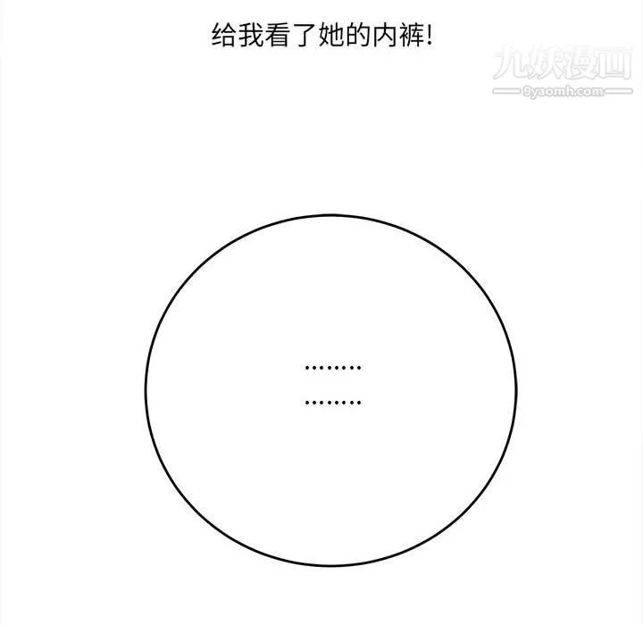 想做你的助手-第4话 - 图片 186