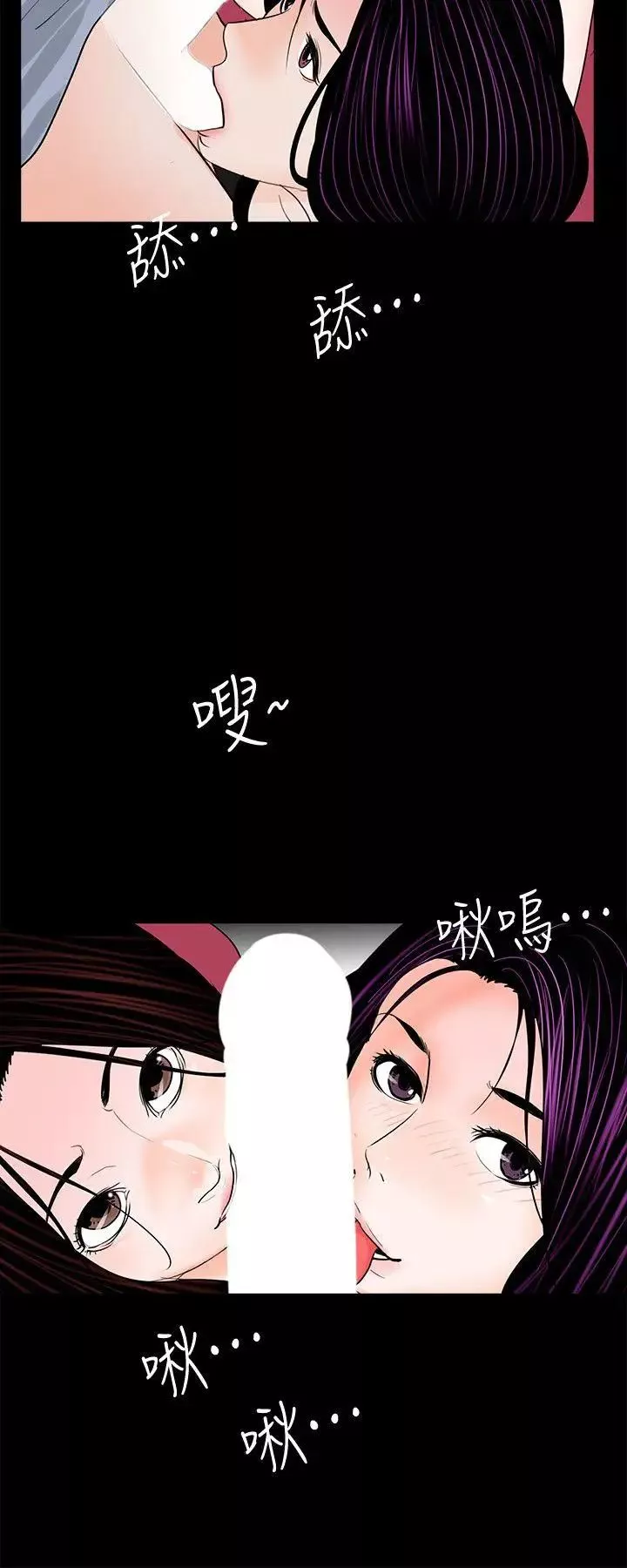 夢魘第62話-復仇開始[01]