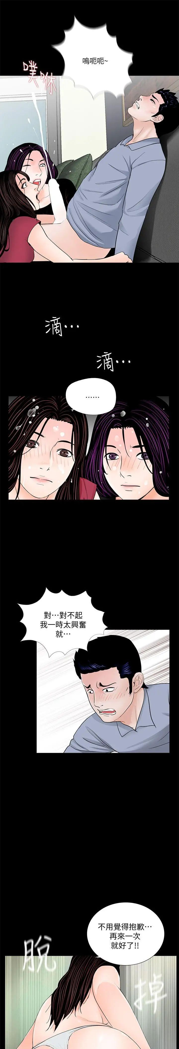 梦魇第62话-復仇开始[01]