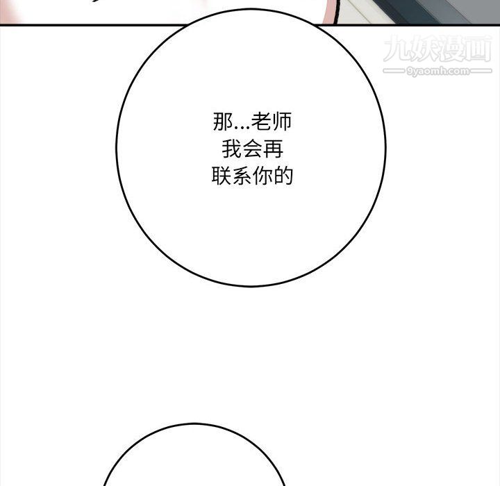 想做你的助手第4话