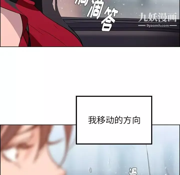 雨聲的誘惑第11話
