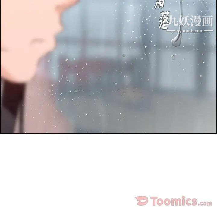 雨聲的誘惑第11話