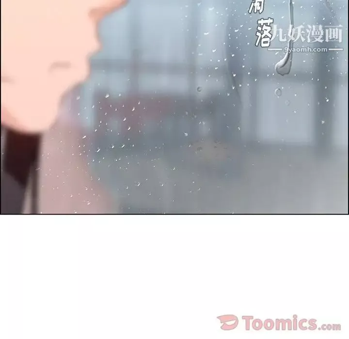 雨声的诱惑-第11话 - 图片 134