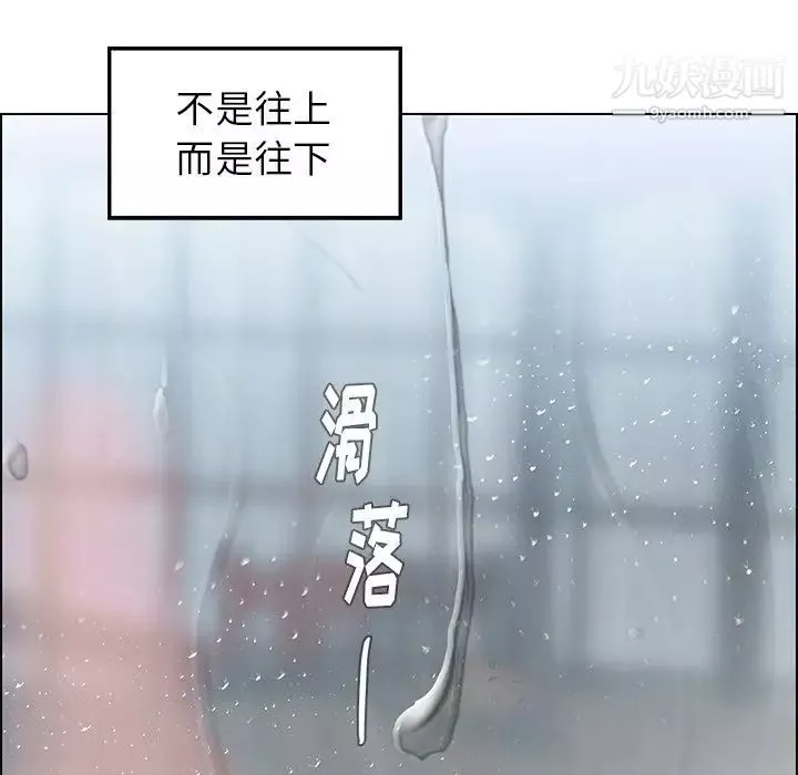 雨聲的誘惑第11話