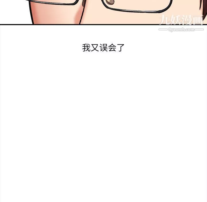 想做你的助手-第4话 - 图片 193
