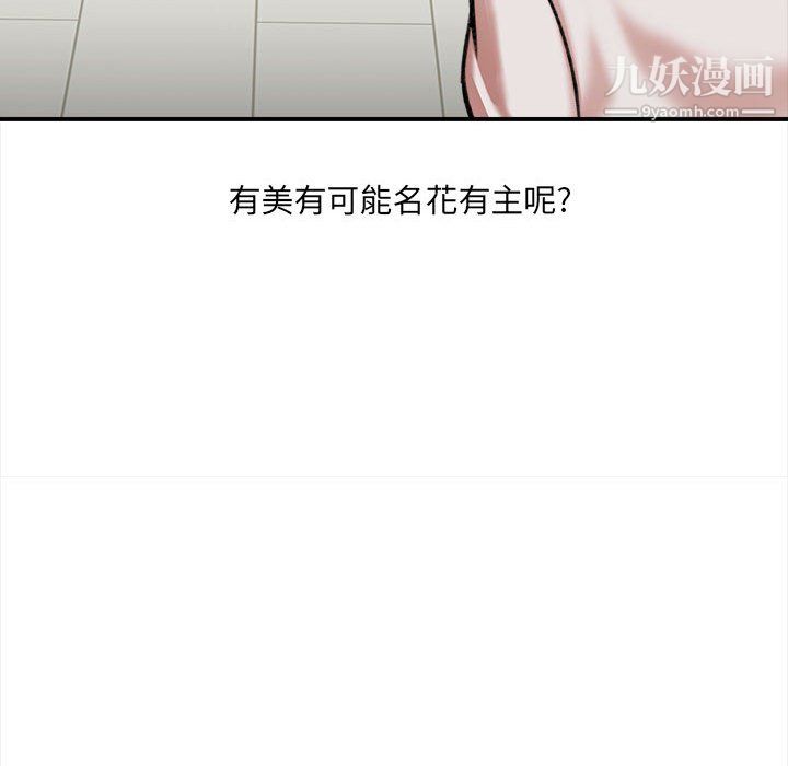 想做你的助手第4话