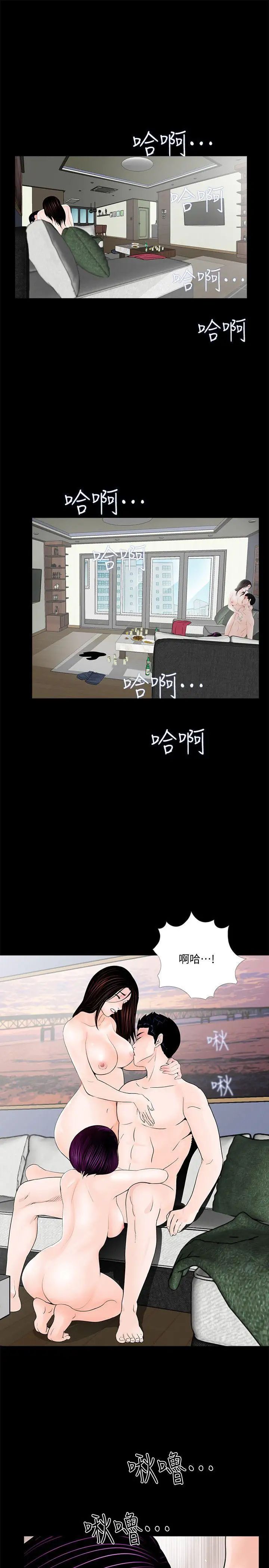 梦魇第63话-復仇开始[02]