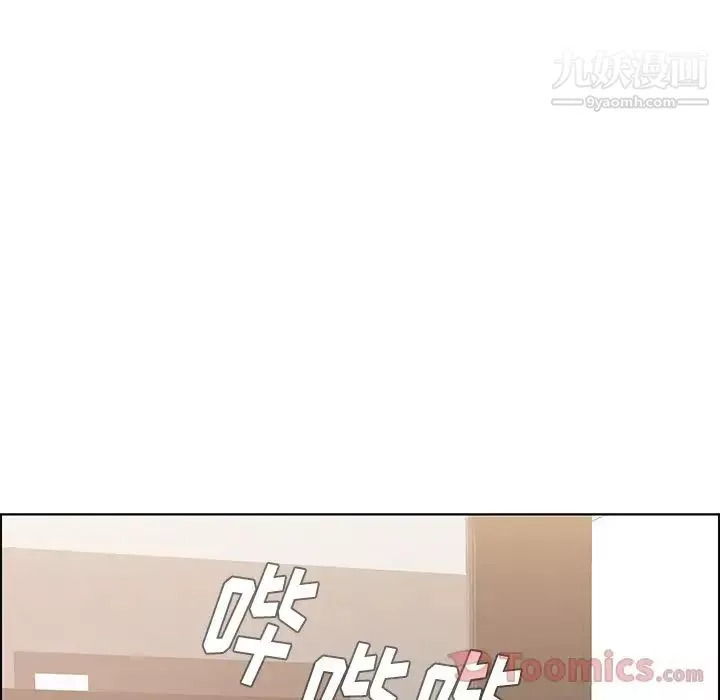 雨声的诱惑-第11话 - 图片 141