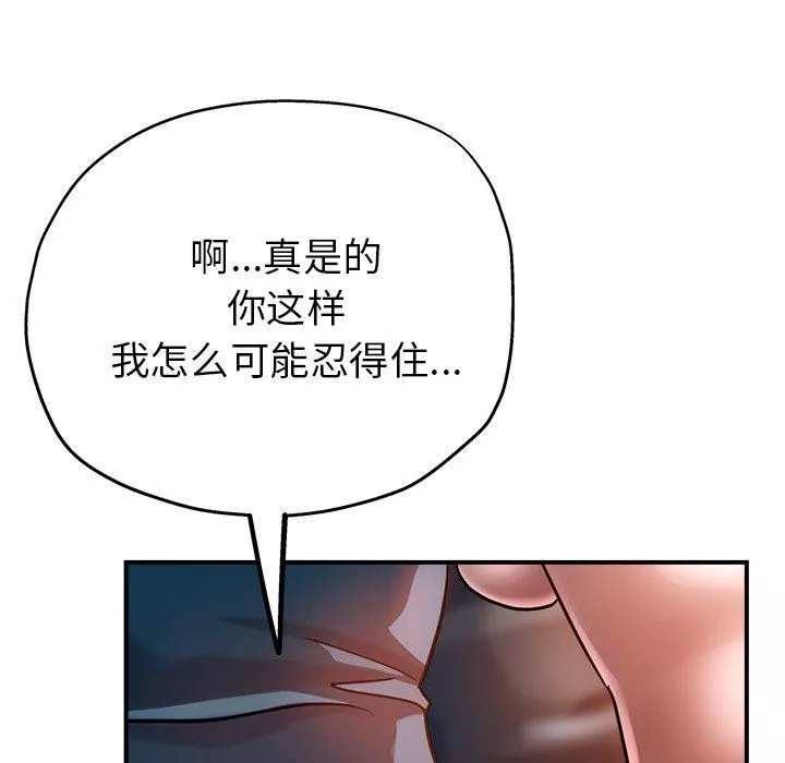 瑜珈初体验-第24话 - 图片 103