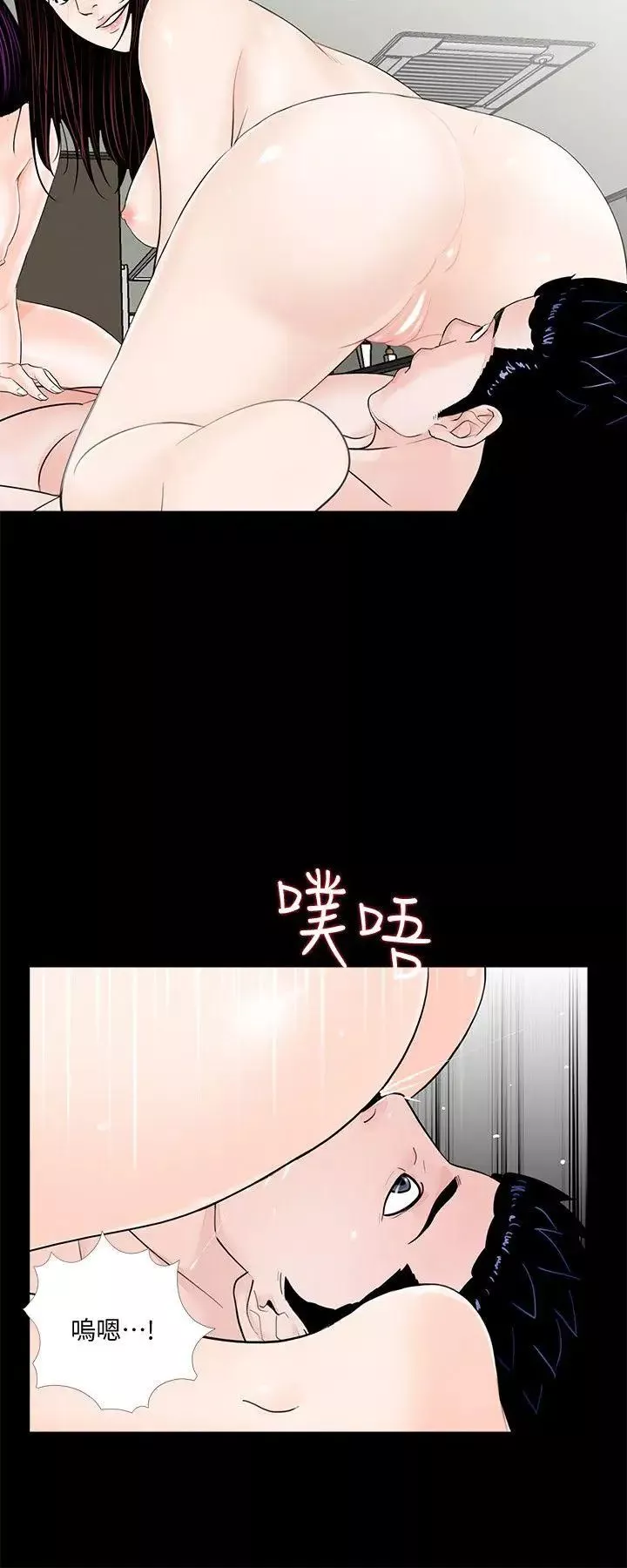 梦魇-第63话-復仇开始[02] - 图片 6