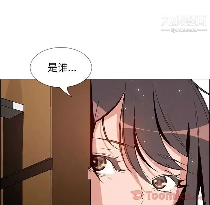 雨聲的誘惑第11話