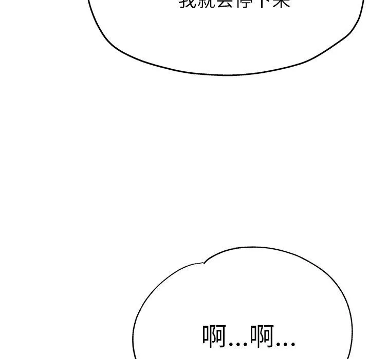 瑜珈初体验-第24话 - 图片 105