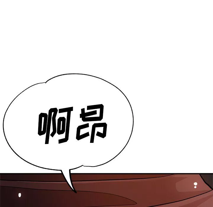 瑜珈初体验-第24话 - 图片 108