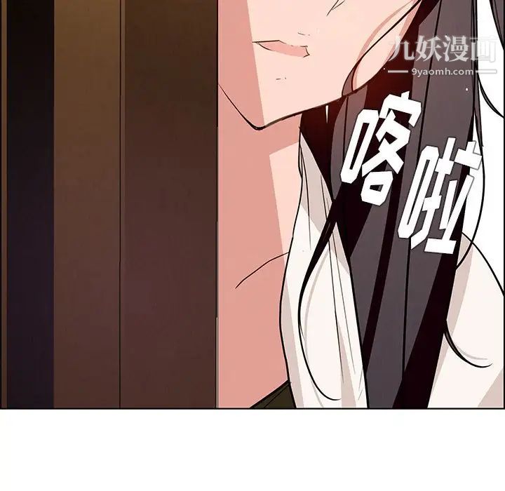 雨声的诱惑第11话