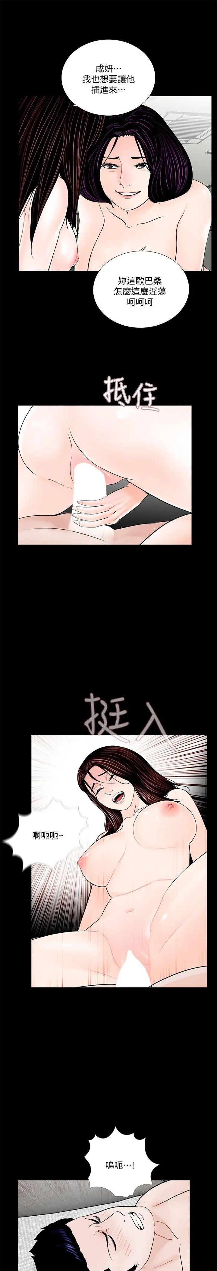 梦魇第63话-復仇开始[02]