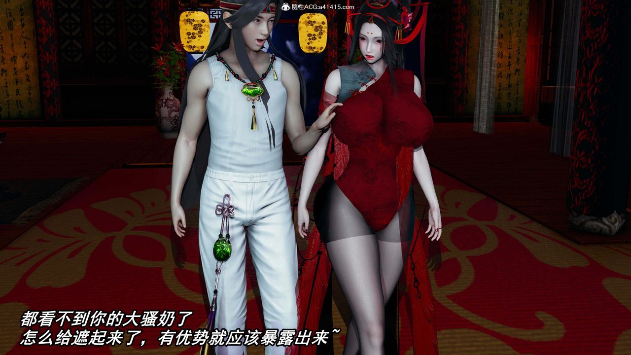 [3D]逆转第三季第33话