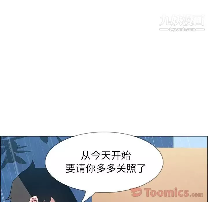 雨聲的誘惑第11話