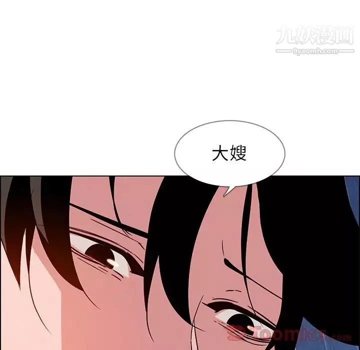 雨聲的誘惑第11話