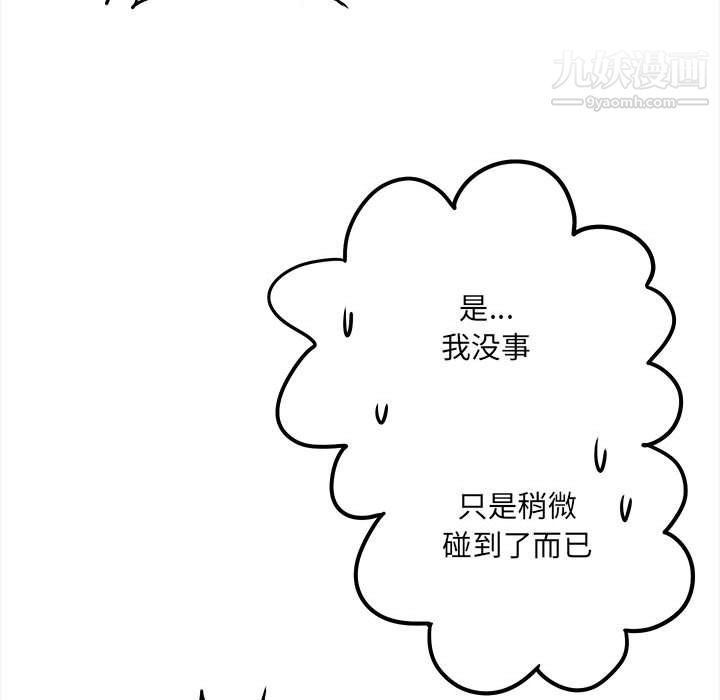 想做你的助手第4話