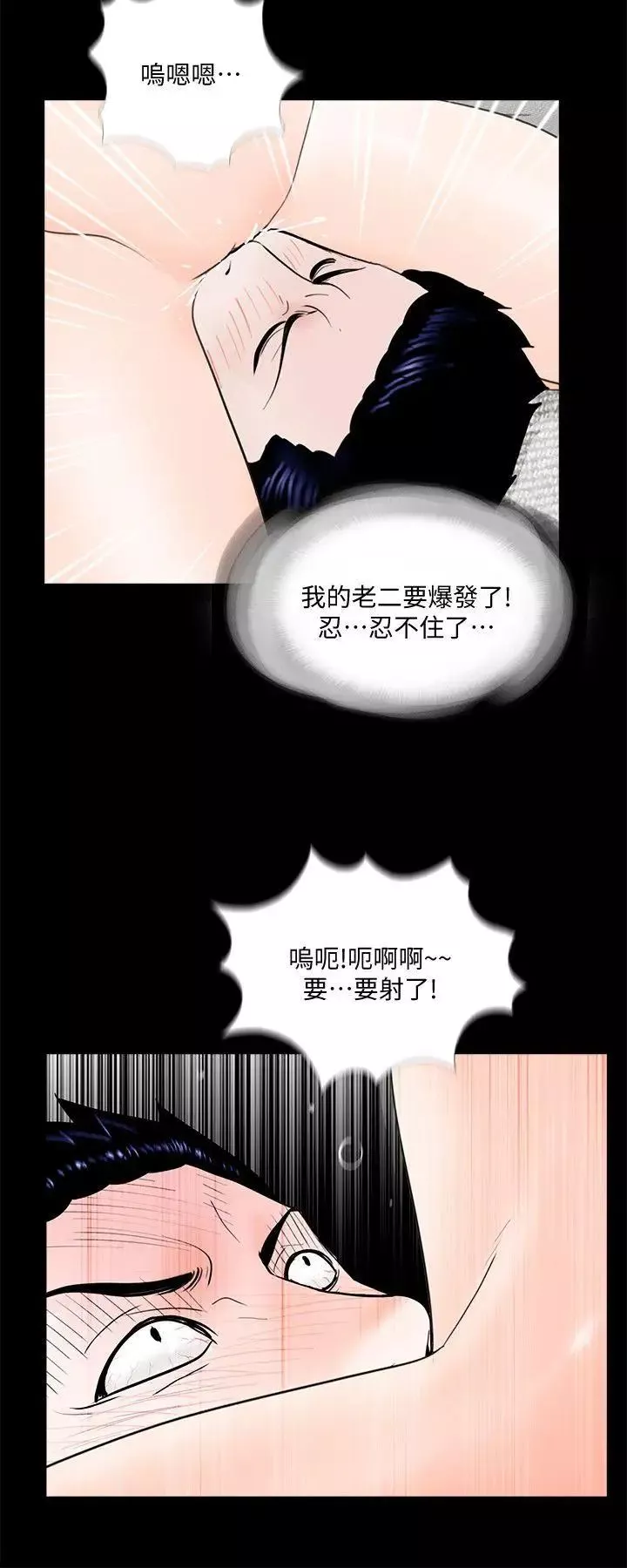 梦魇-第63话-復仇开始[02] - 图片 12