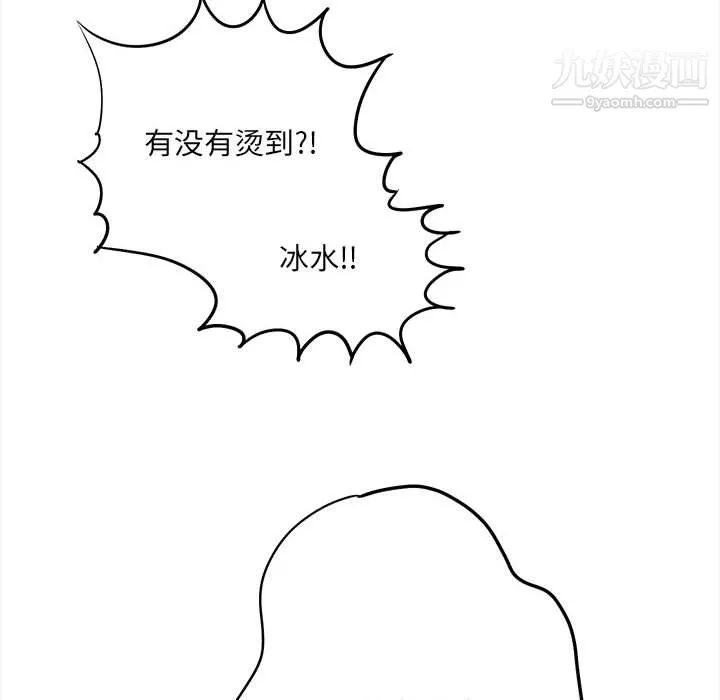 想做你的助手第4話