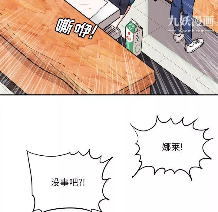 想做你的助手第4話