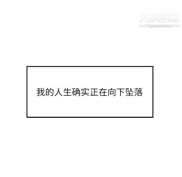 雨聲的誘惑第11話
