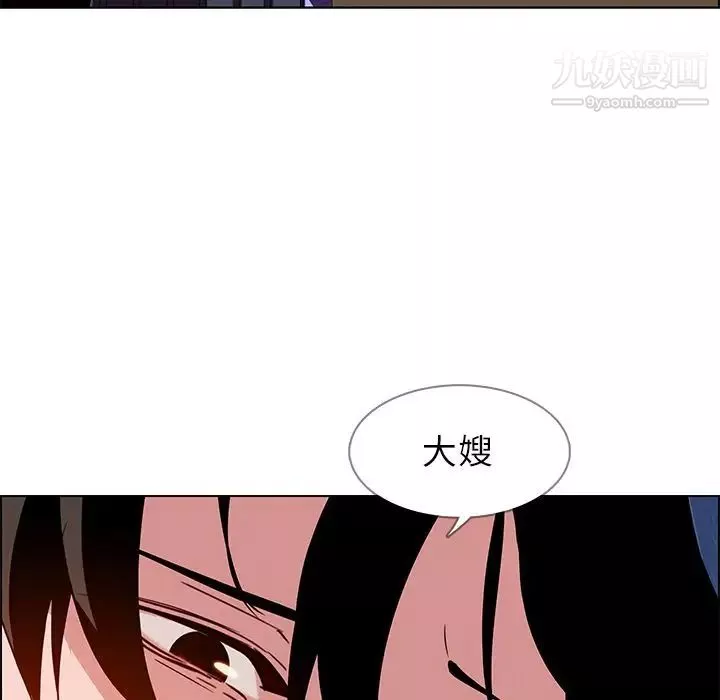 雨聲的誘惑第12話
