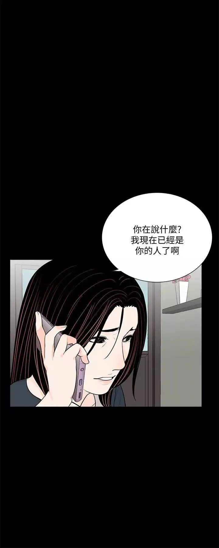 夢魘第63話-復仇開始[02]