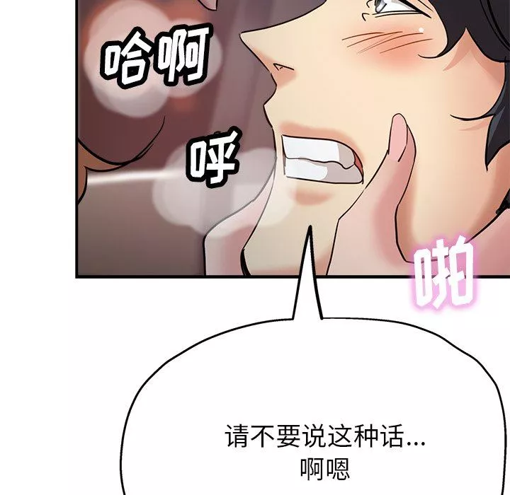 瑜珈初体验-第24话 - 图片 126