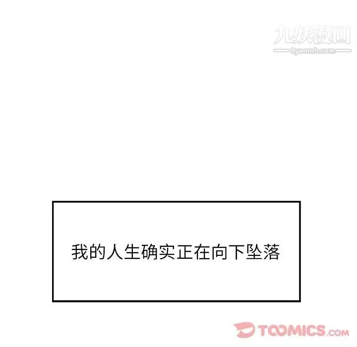 雨聲的誘惑第12話