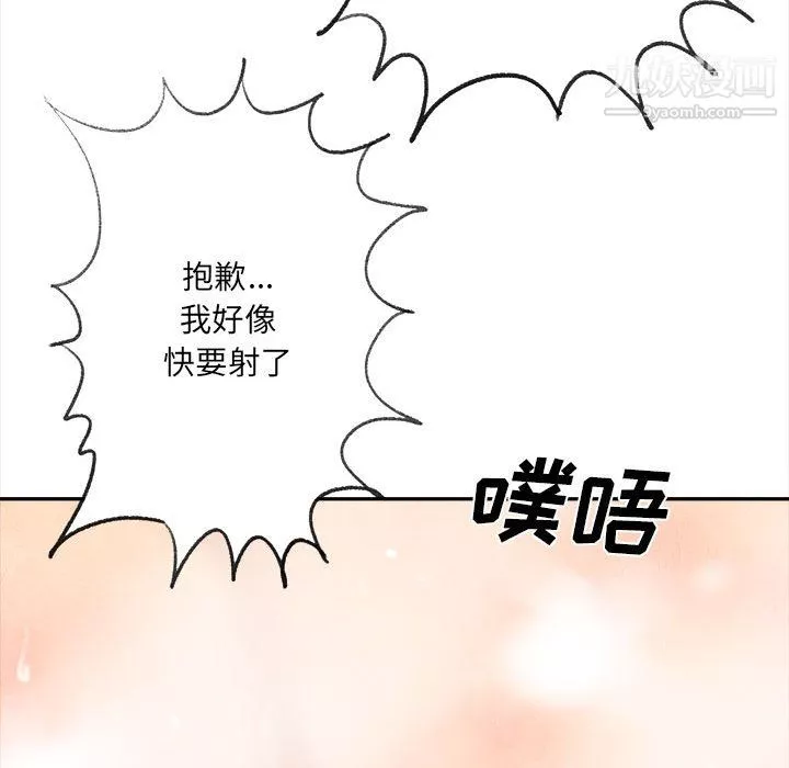想做你的助手-第5话 - 图片 12