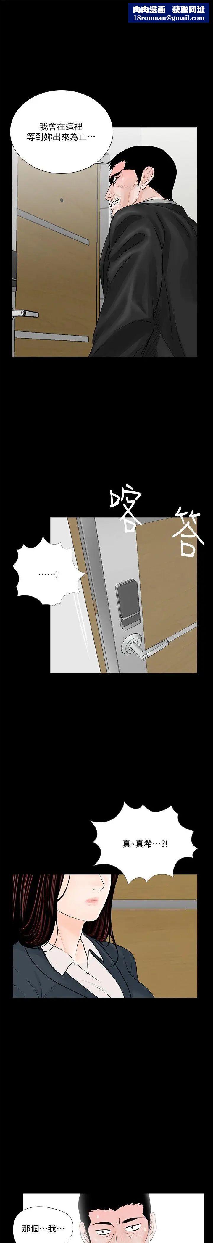 夢魘第64話-成焜…抱歉