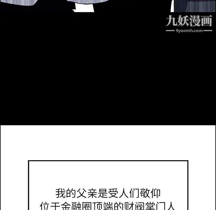 雨聲的誘惑第12話