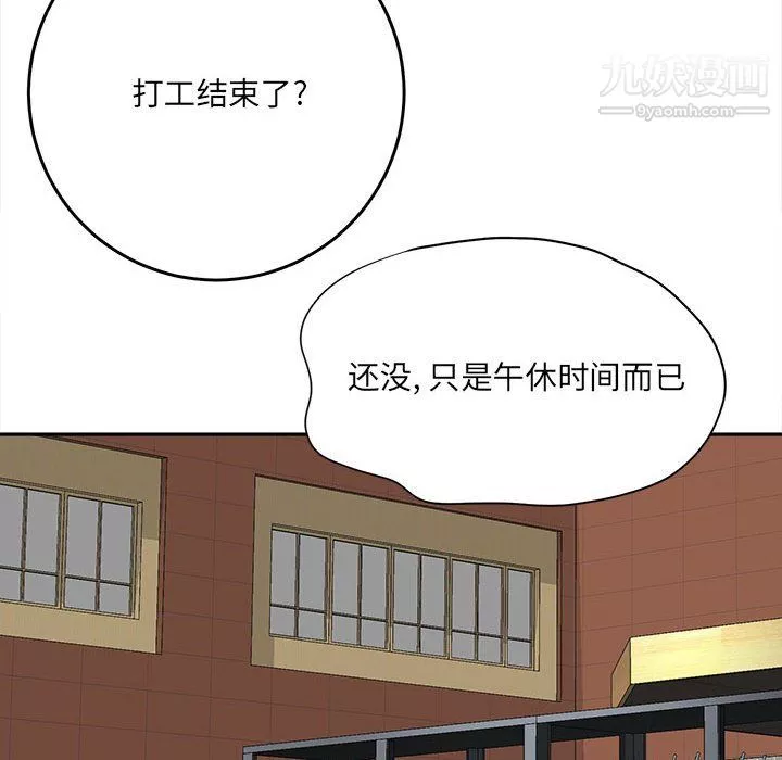 想做你的助手第5話