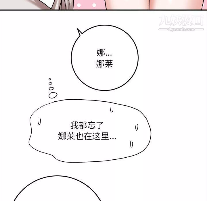 想做你的助手第5話