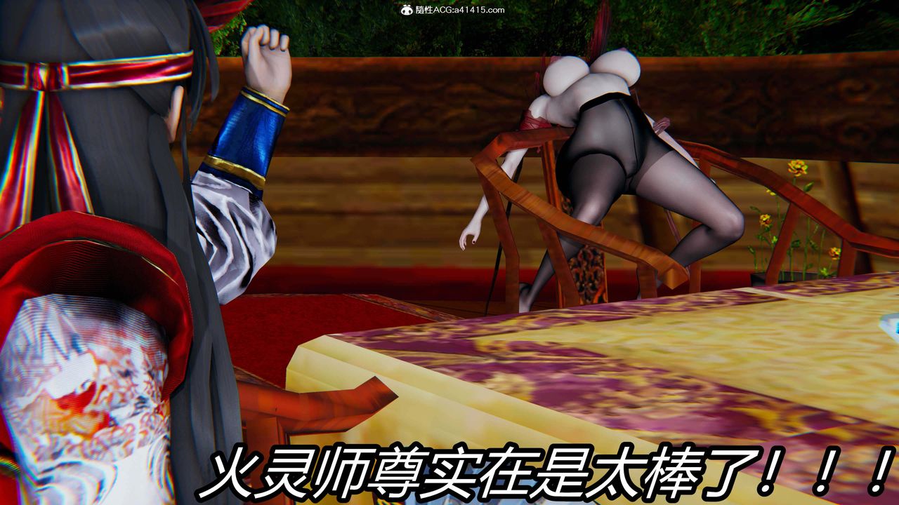 [3D]逆转第三季第34话