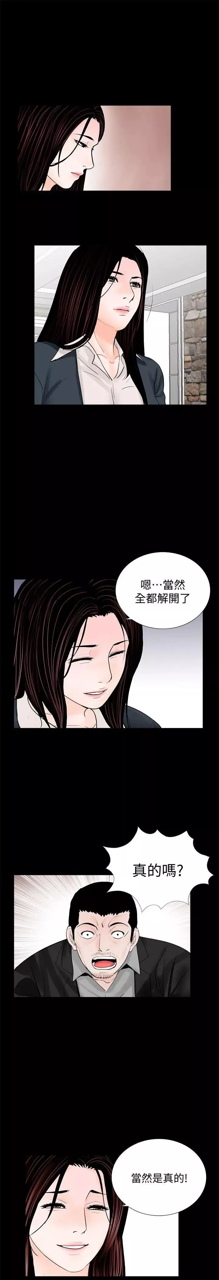 梦魇-第64话-成焜…抱歉 - 图片 7