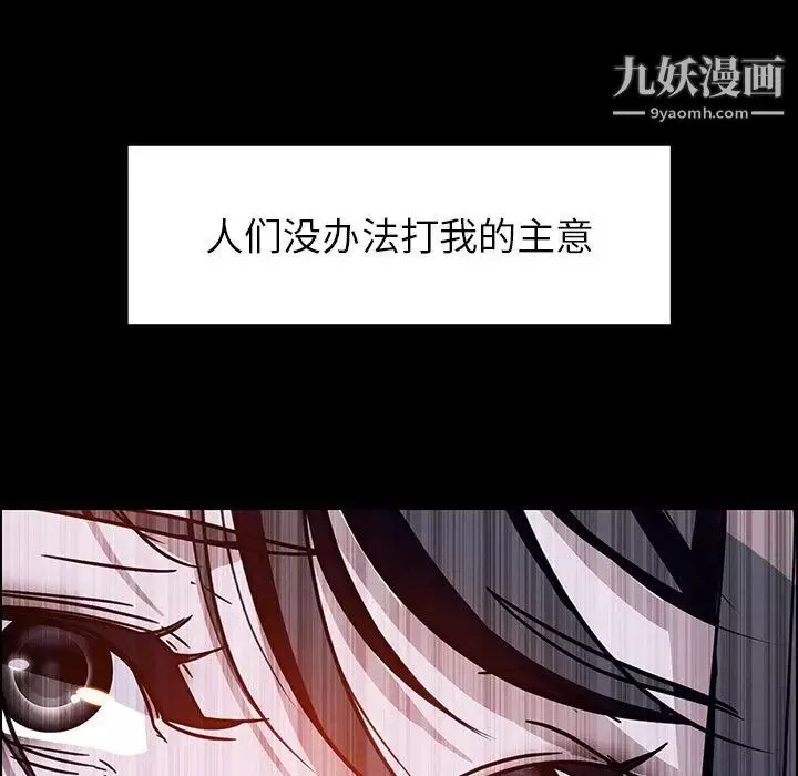雨声的诱惑-第12话 - 图片 23