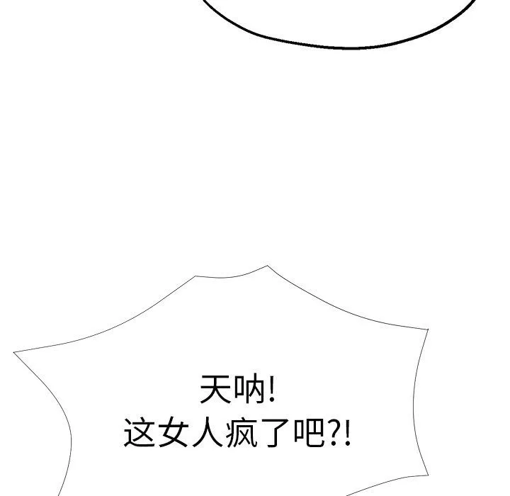 瑜珈初体验-第24话 - 图片 144